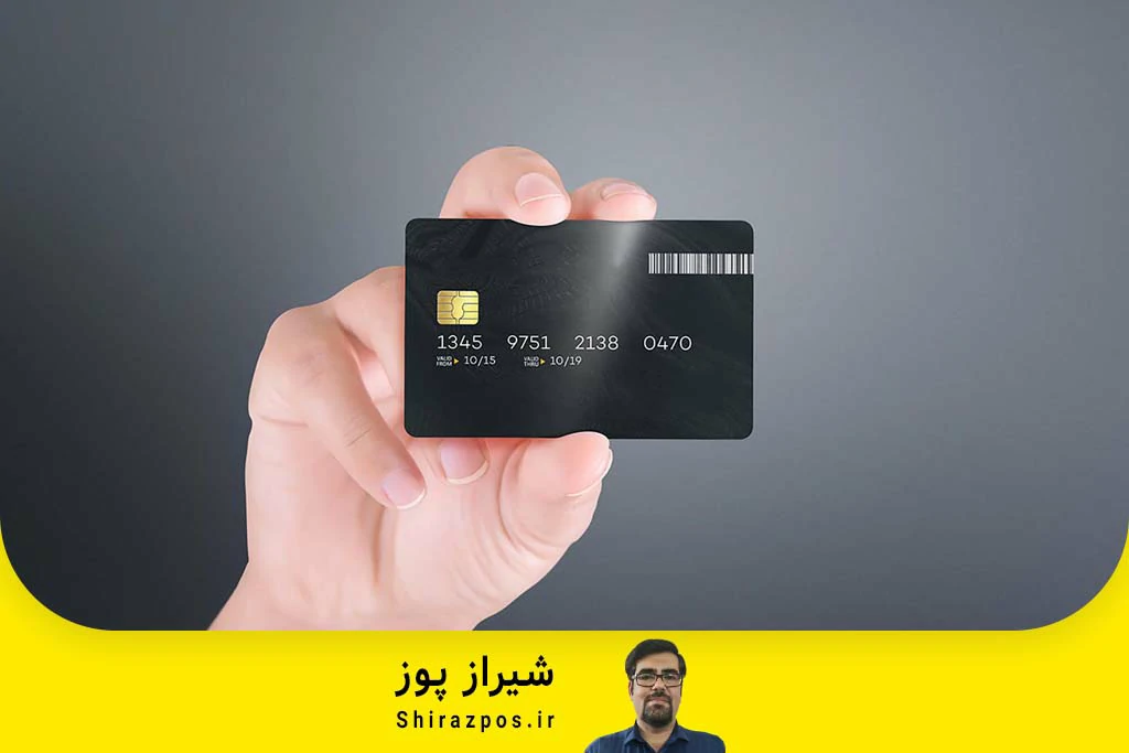 استفاده از کارت بانکی برای نگهداری از دستگاه کارتخوان